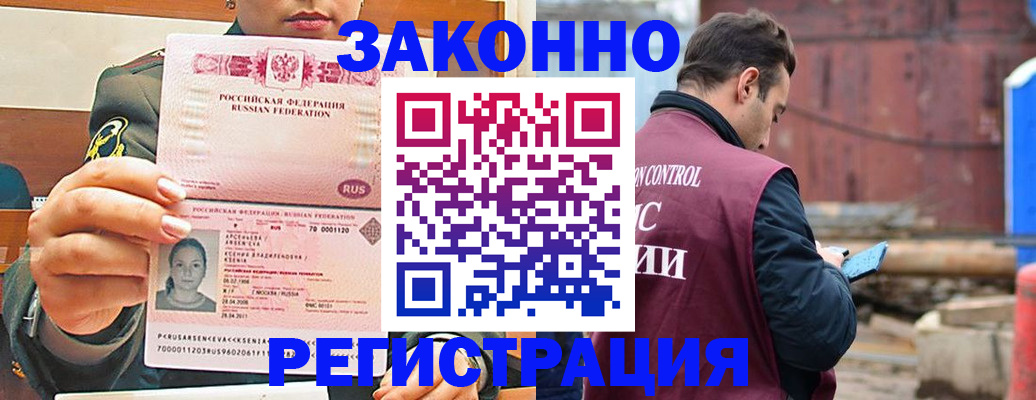 прописка для военкомата в Козловке