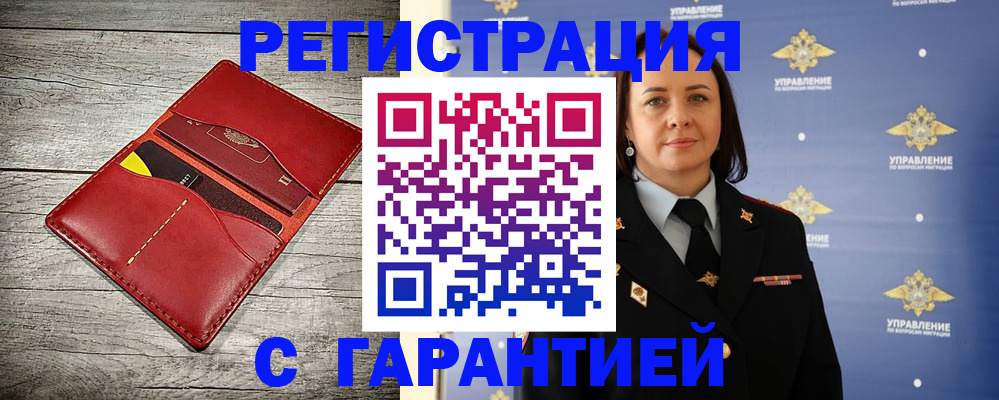 прописка поиск в Козловке