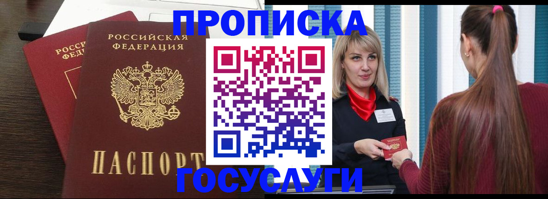 прописка поиск в Козловке