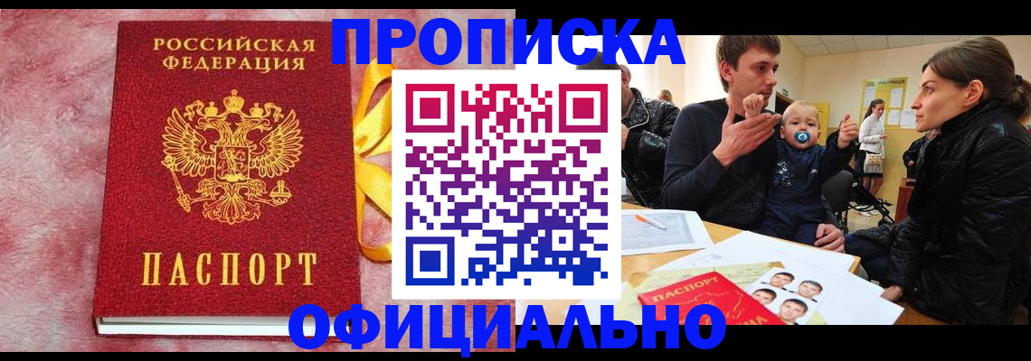 временная регистрация в Козловке