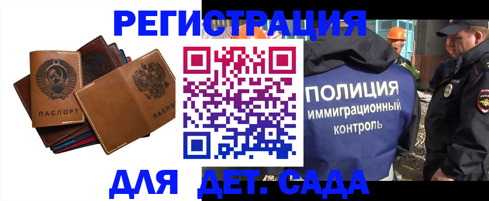 временная регистрация в Козловке