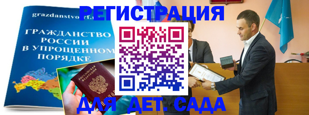 прописка штамп в Козловке